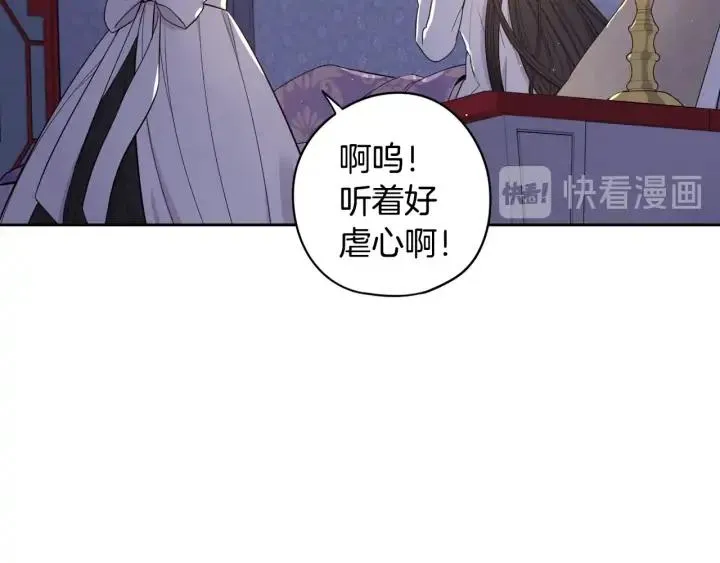 第22话 你想干嘛？ 第21页