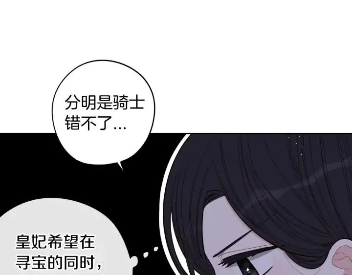 第22话 你想干嘛？ 第22页