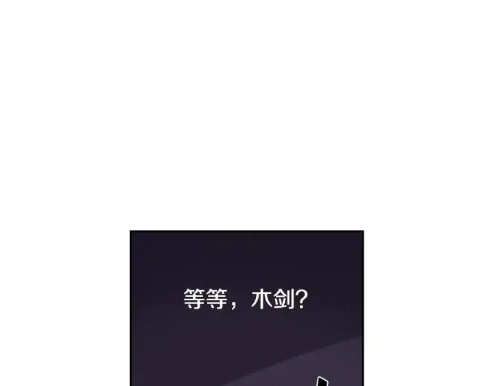第22话 你想干嘛？ 第26页