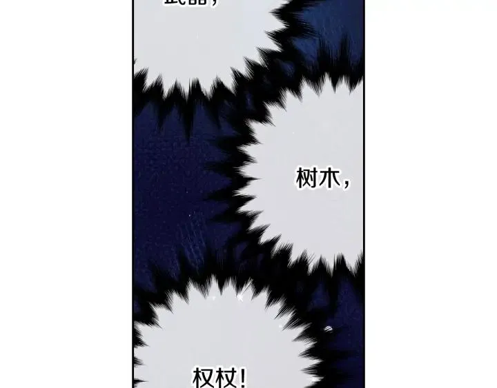第22话 你想干嘛？ 第29页