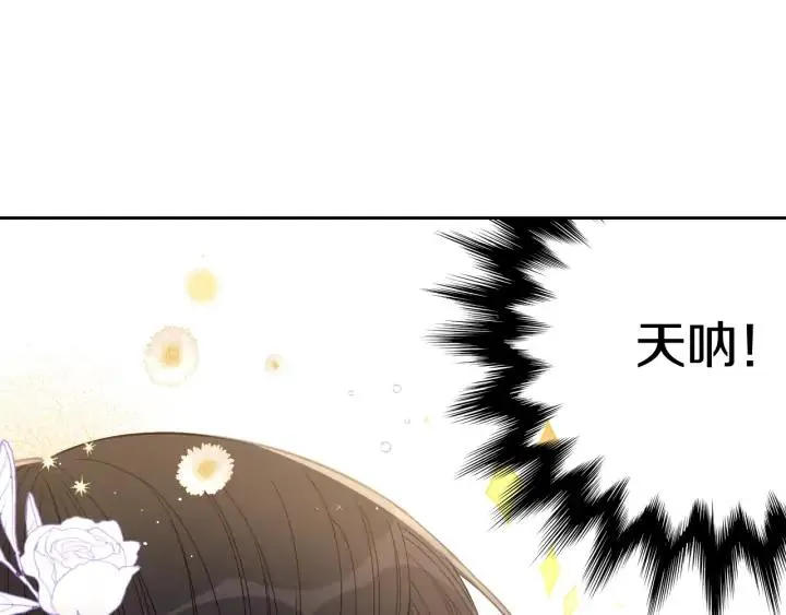 第22话 你想干嘛？ 第31页