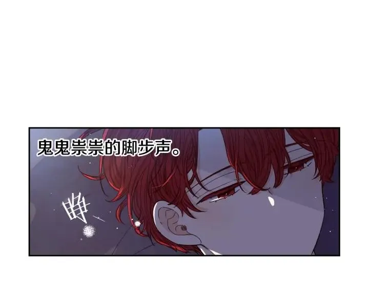 第22话 你想干嘛？ 第37页