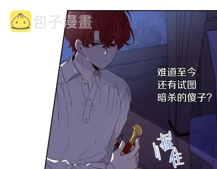第22话 你想干嘛？ 第40页