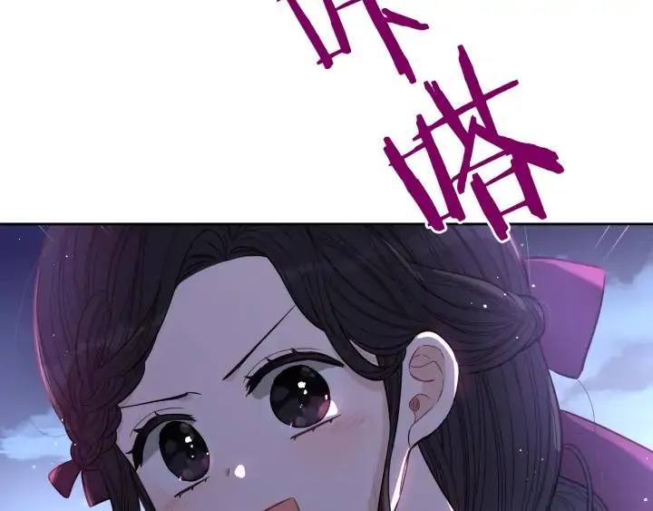 第22话 你想干嘛？ 第42页