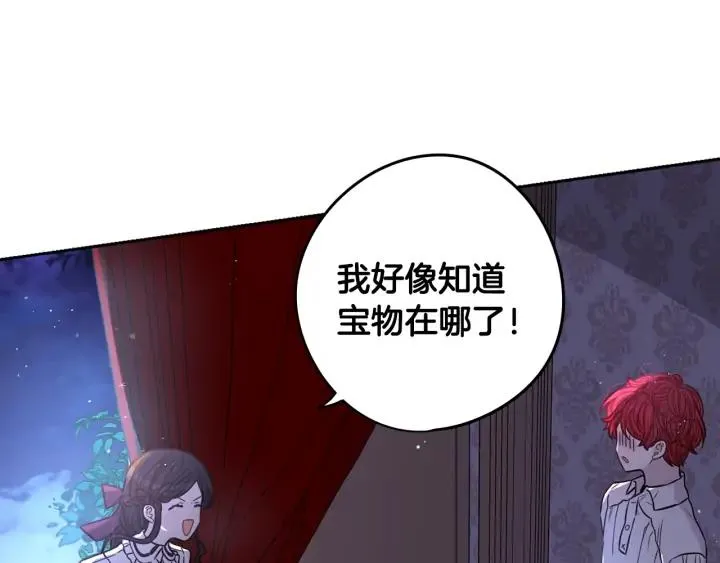 第22话 你想干嘛？ 第46页
