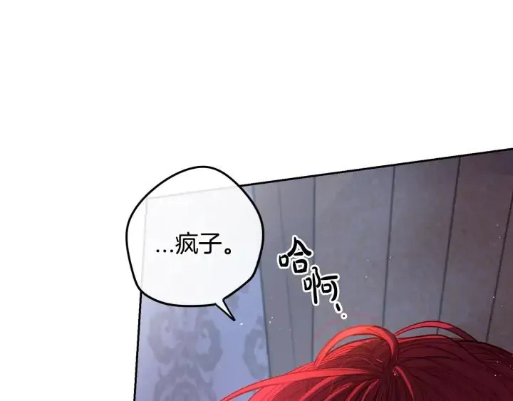 第22话 你想干嘛？ 第50页