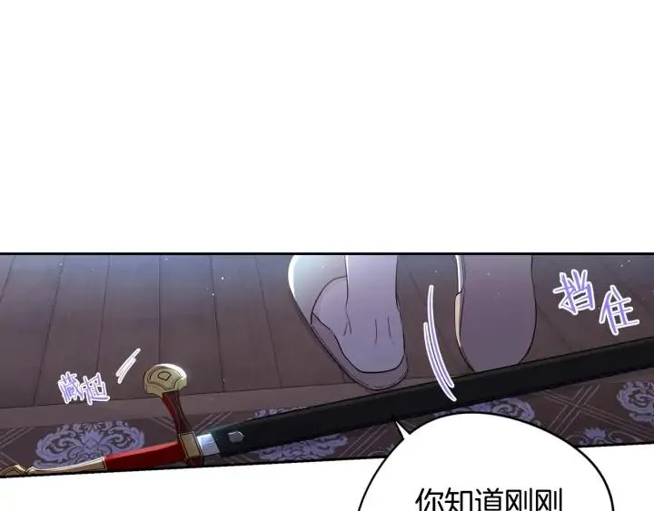 第22话 你想干嘛？ 第53页