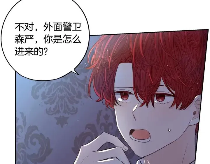 第22话 你想干嘛？ 第55页