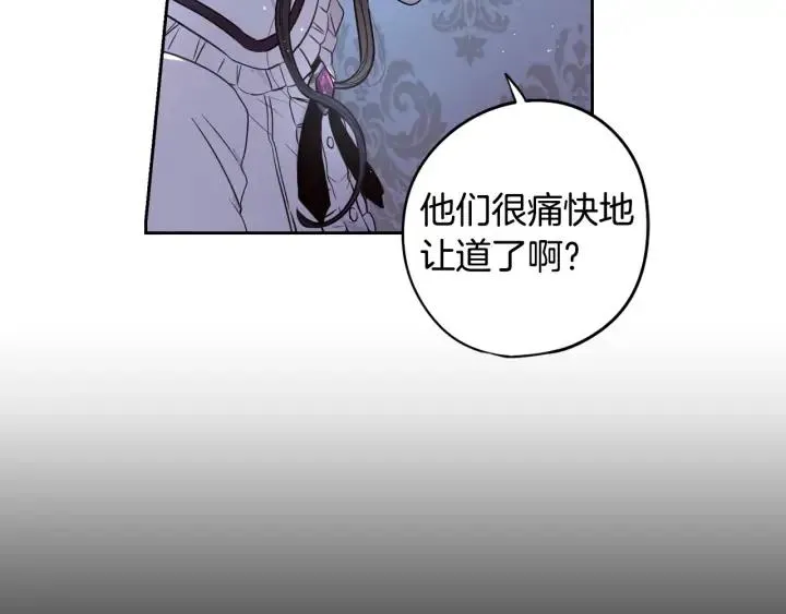 第22话 你想干嘛？ 第58页