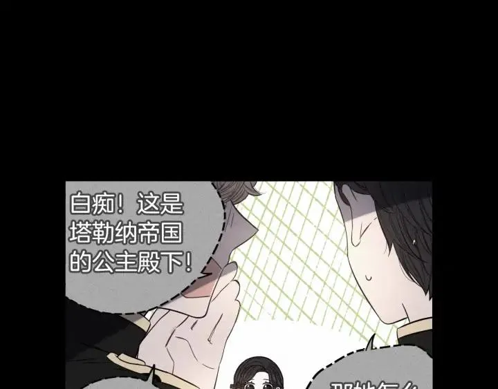 第22话 你想干嘛？ 第62页