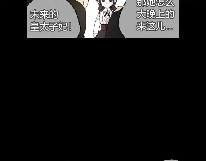 第22话 你想干嘛？ 第63页