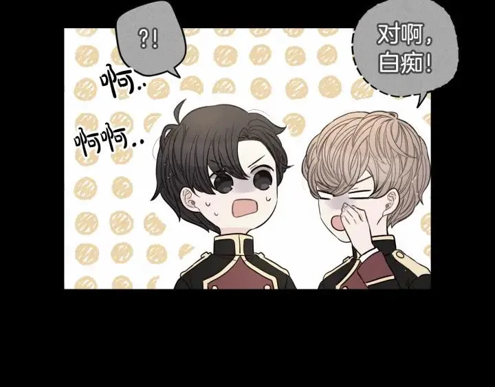 第22话 你想干嘛？ 第64页