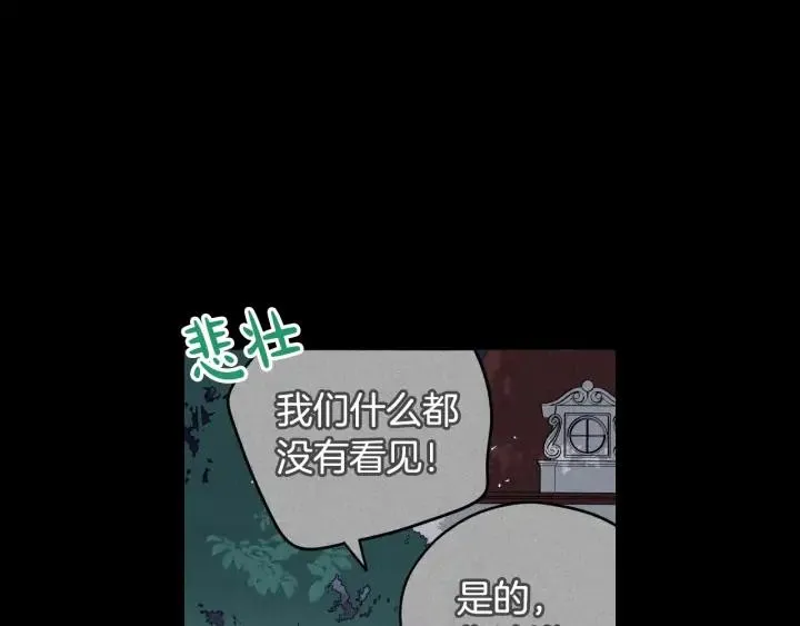 第22话 你想干嘛？ 第65页