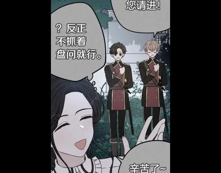 第22话 你想干嘛？ 第66页