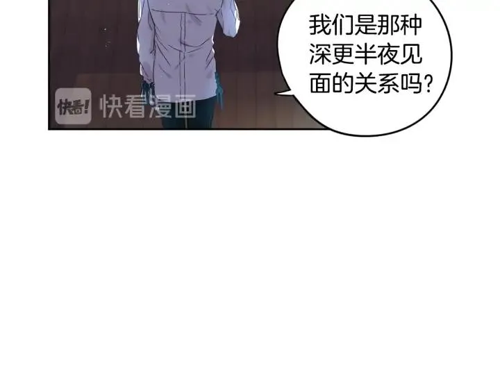 第22话 你想干嘛？ 第71页