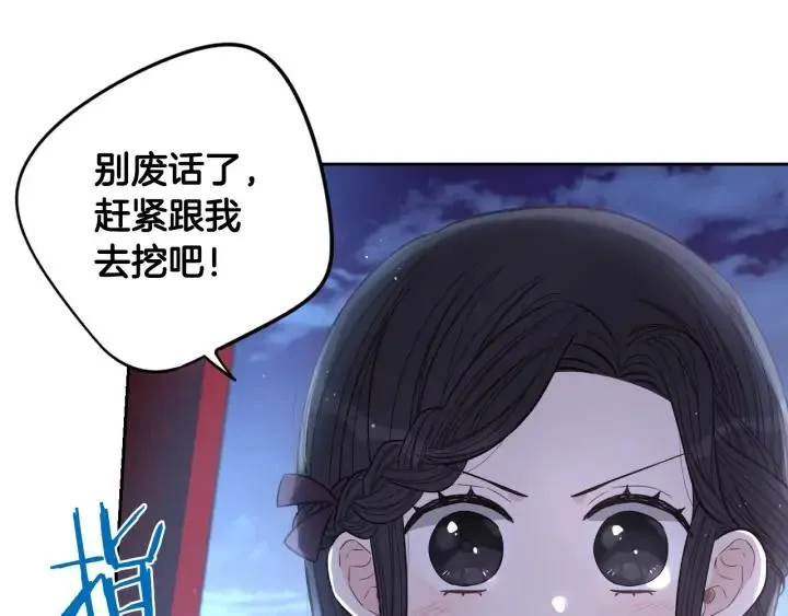 第22话 你想干嘛？ 第72页