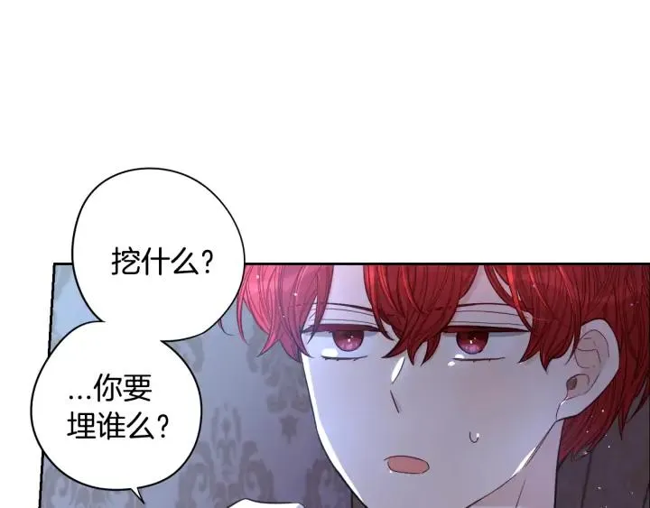 第22话 你想干嘛？ 第74页
