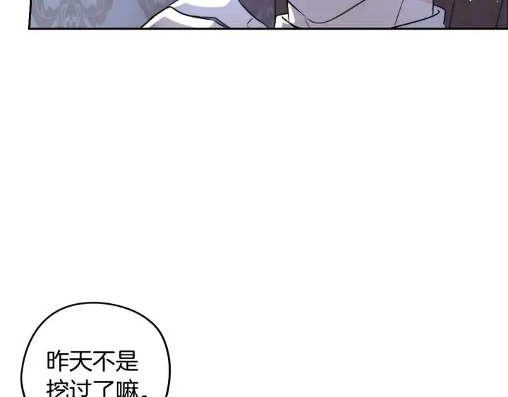 第22话 你想干嘛？ 第75页