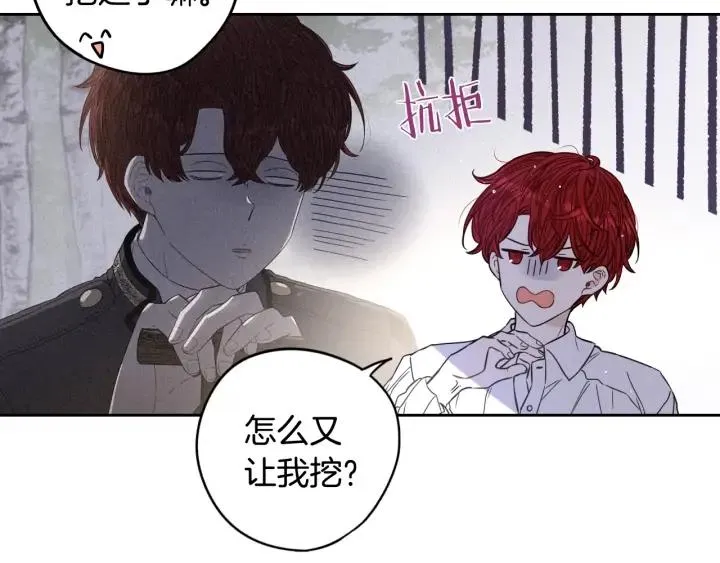 第22话 你想干嘛？ 第76页