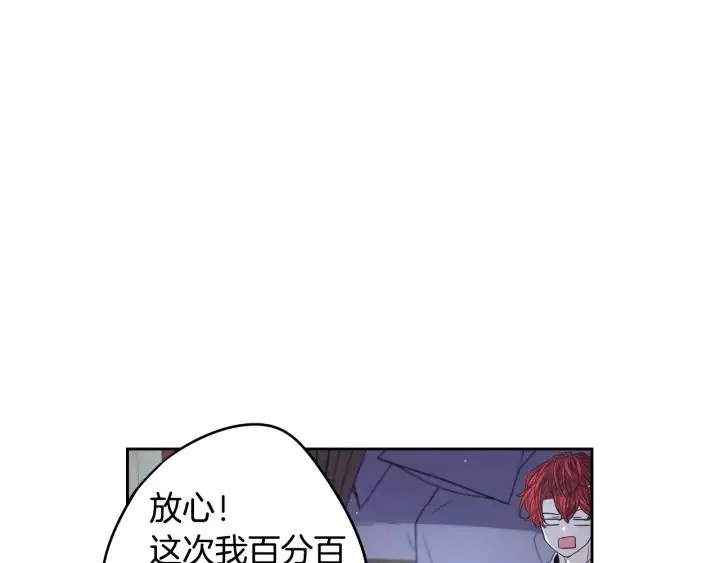 第22话 你想干嘛？ 第77页