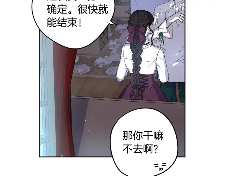 第22话 你想干嘛？ 第78页