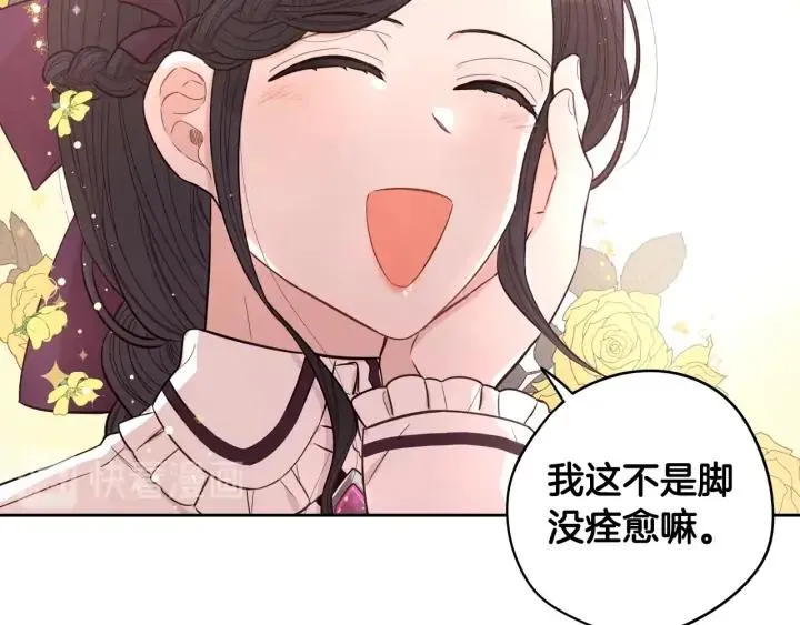 第22话 你想干嘛？ 第80页