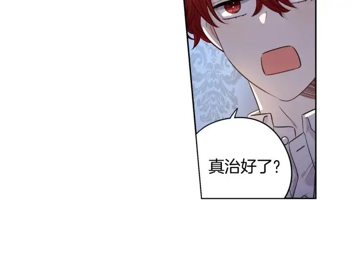 第22话 你想干嘛？ 第86页