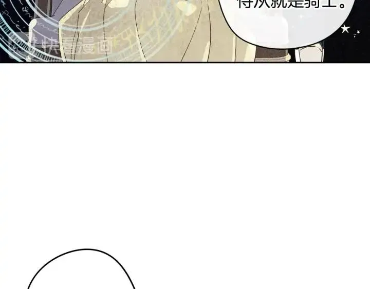 第22话 你想干嘛？ 第89页