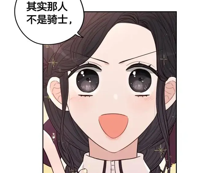 第22话 你想干嘛？ 第90页