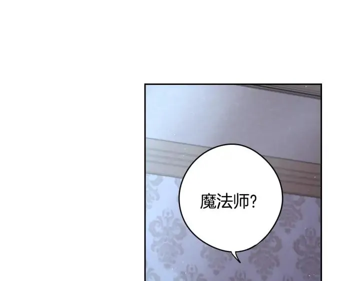 第22话 你想干嘛？ 第92页