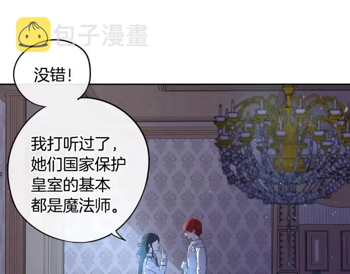 第22话 你想干嘛？ 第94页