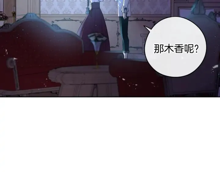 第22话 你想干嘛？ 第95页