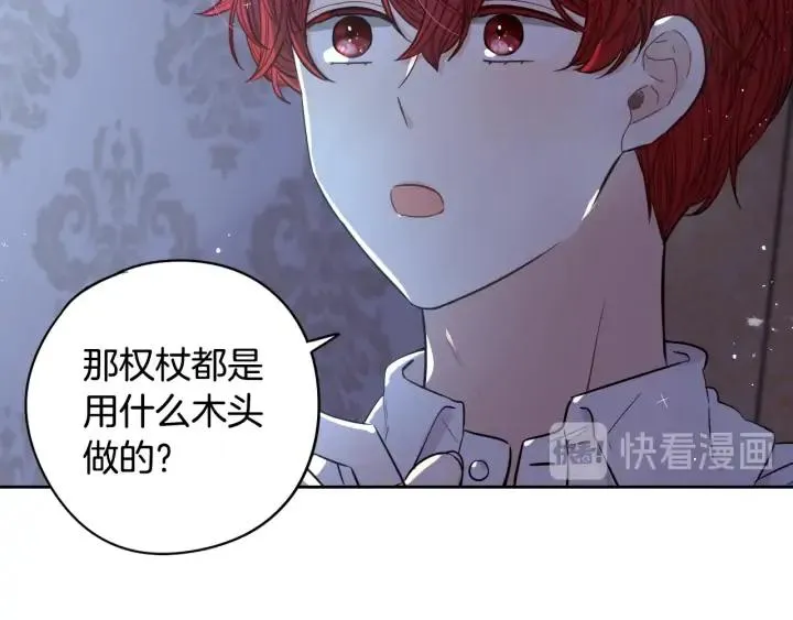 第22话 你想干嘛？ 第99页