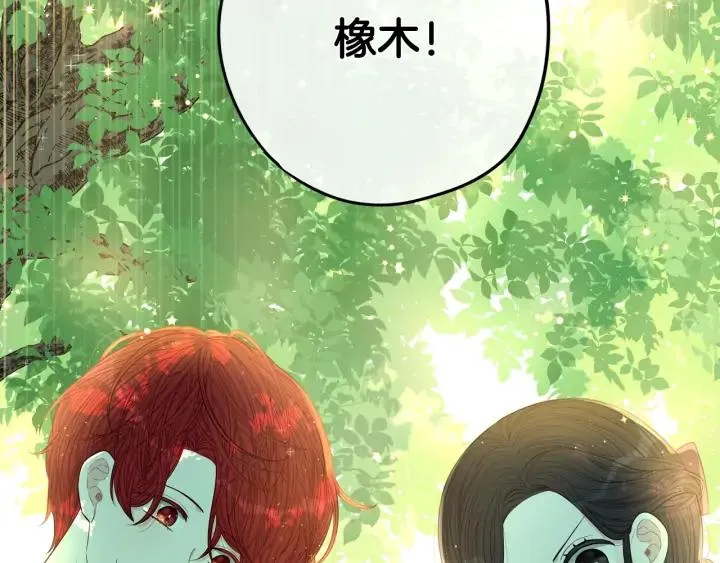 第22话 你想干嘛？ 第103页
