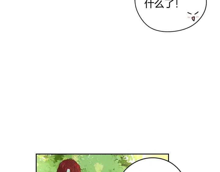 第22话 你想干嘛？ 第106页