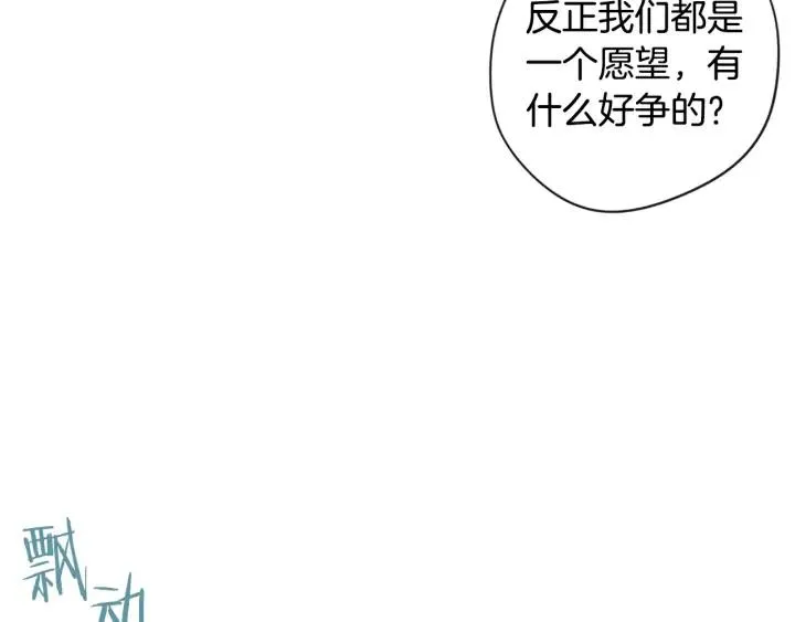 第22话 你想干嘛？ 第112页