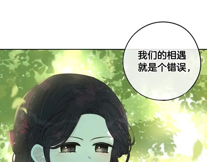 第22话 你想干嘛？ 第114页