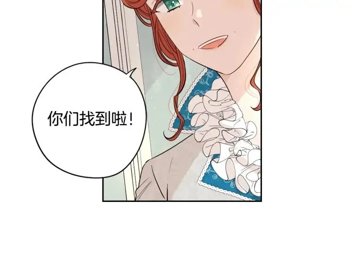 第22话 你想干嘛？ 第126页