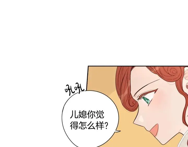 第22话 你想干嘛？ 第130页