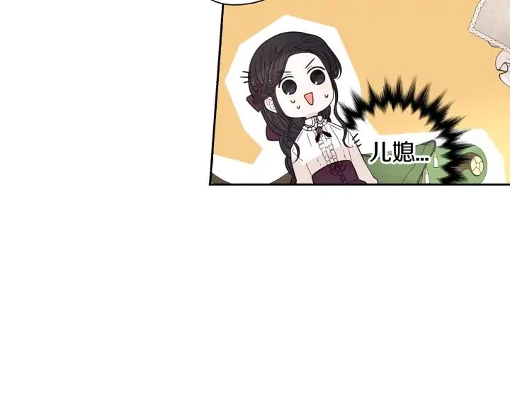 第22话 你想干嘛？ 第131页