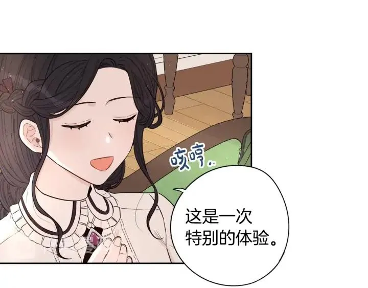 第22话 你想干嘛？ 第132页