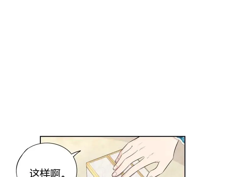 第22话 你想干嘛？ 第133页