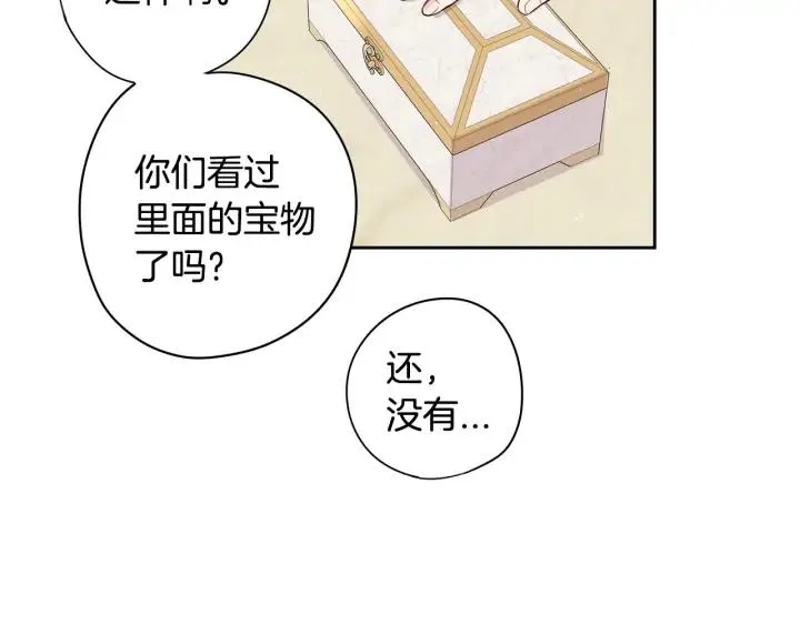 第22话 你想干嘛？ 第134页
