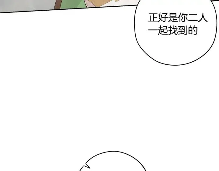 第22话 你想干嘛？ 第136页