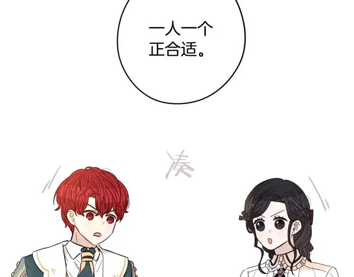 第22话 你想干嘛？ 第137页