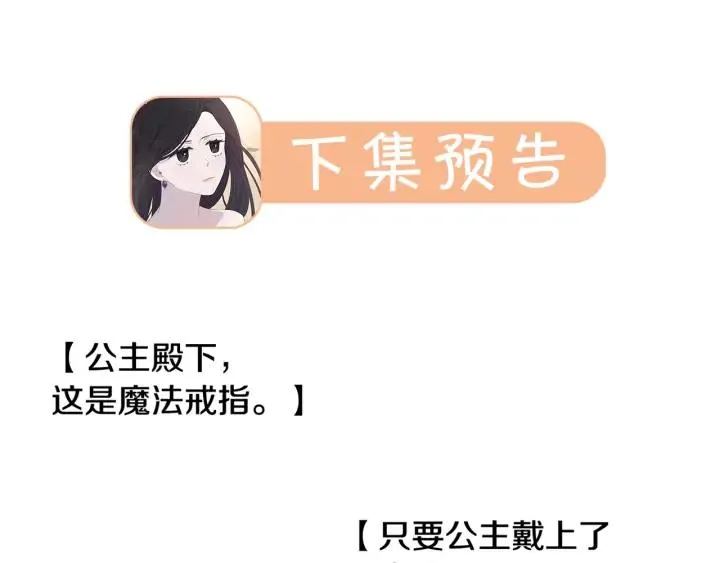 第22话 你想干嘛？ 第143页