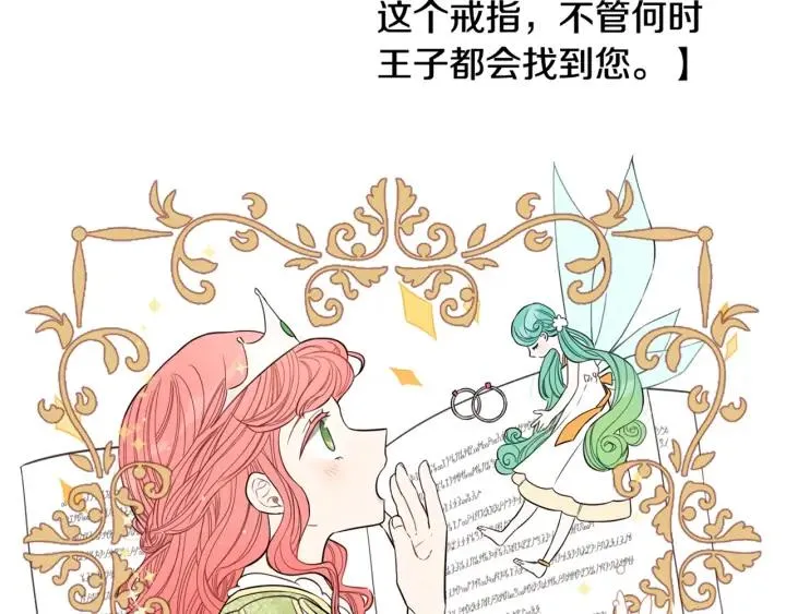第22话 你想干嘛？ 第144页