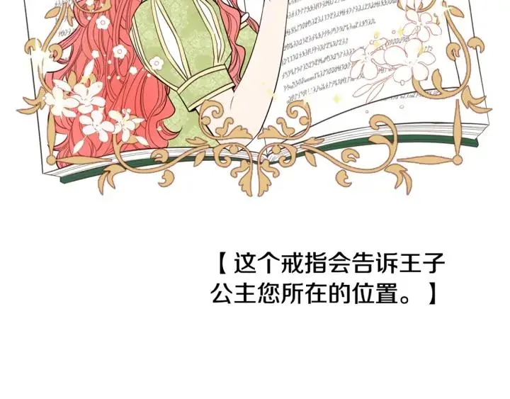 第22话 你想干嘛？ 第145页