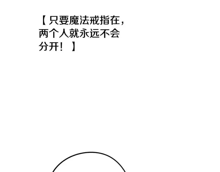 第22话 你想干嘛？ 第146页
