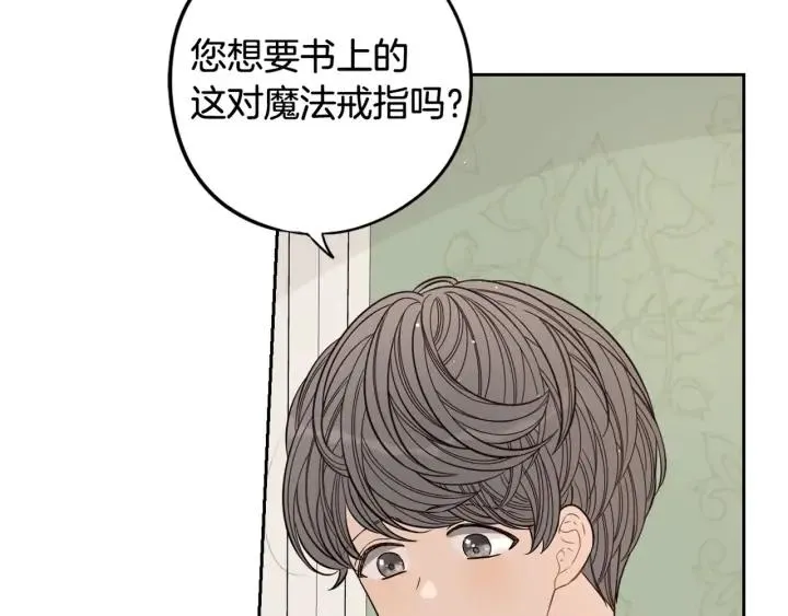 第22话 你想干嘛？ 第147页